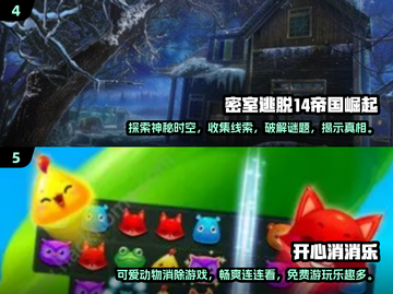 2024免费手游大盘点！🔥超耐玩的都在这👇截图3