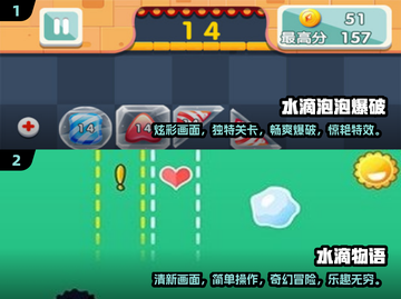 水滴闯关游戏推荐💡2025最受欢迎💦截图3
