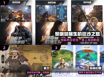 🔥光子大作全收录！腾讯爆款游戏2025抢先玩🎮截图2