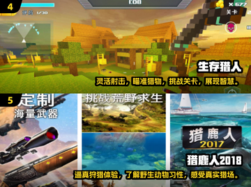 🔥2024必玩！高人气狩猎手游下载排名🌟截图3