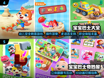 🔥0-3岁宝宝早教游戏大公开！👶✨截图3