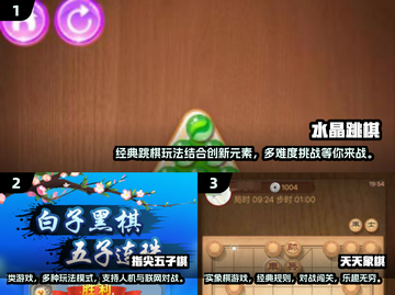 小朋友必玩！2025超🔥棋盘游戏合集🎉截图2