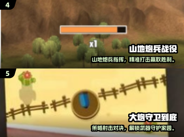 🔥2025超好玩大炮游戏合集💥🎮截图3