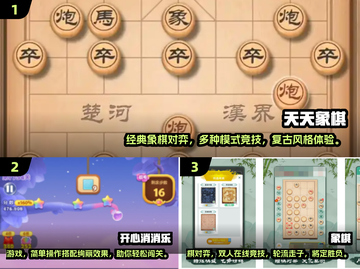 🔥养老院也能玩手游？2025经典游戏排行出炉🎮截图2