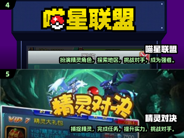🔥2025最受欢迎的宝可梦2D游戏大全🎉截图3