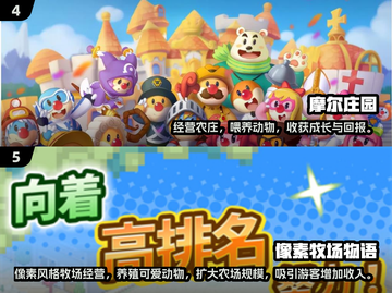 🔥2024超火农场动物游戏大揭秘！🎮截图3