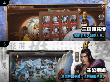 🔥2025三国游戏TOP榜🎮耐玩到爆！截图3
