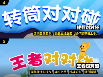 2024超🔥对对碰手游下载🔗等你来玩！🎉截图3