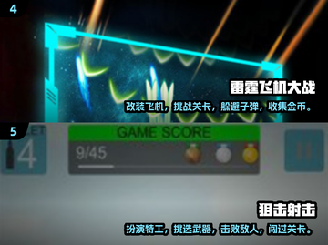 🔥2024必玩！离线单机射击游戏合集💥截图3
