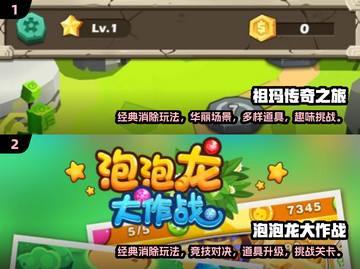 重温经典🔥80后超爱玩的小游戏合集🎉截图3