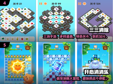 🔥2025超耐玩三消手游推荐✨下载必玩💎截图3