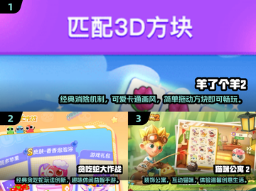 🚨2025超全少儿游戏合集来了！趣味游戏免费下载分享🎮截图2