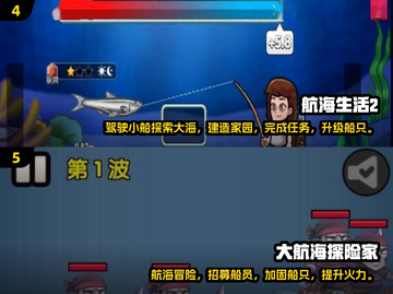 航海迷必玩！🔥2025超趣単机手游下载🎉截图3