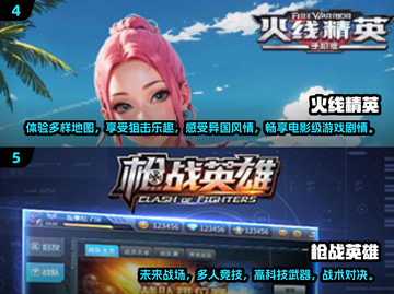 💥2024必玩！经典5v5射击游戏合集🔥截图3