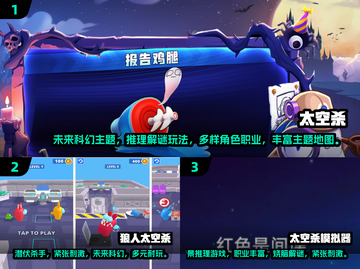🔥2024必玩！免费3D太空狼人杀游戏下载链接⚡截图2