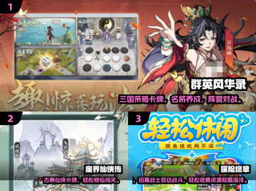 🔥2025超耐玩卡牌游戏推荐！放置类人气TOP榜💥🎮截图2