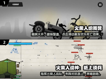 🔥2025超好玩火柴人游戏关卡推荐💥截图3