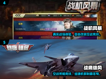 🔥2025必玩战机游戏TOP榜🚀高燃空战体验💥截图3
