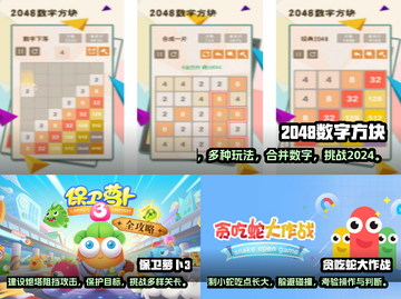 适合8岁孩子玩的🔥热门游戏合集🎉截图2
