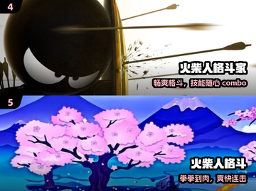 🔥2025必玩火柴人格斗TOP5💥截图3