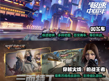 🔥2023最受欢迎组队手游推荐🎉截图3