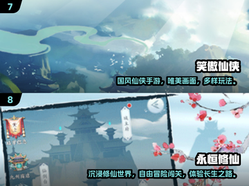 2024必玩！十大不氪金武侠手游🔥良心推荐截图4