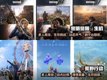 🔥2023超好玩联机生存手游推荐🎉截图3