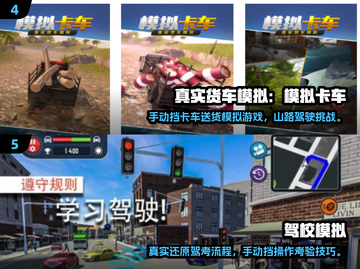 🔥手动挡游戏推荐！2025最燃驾驶体验🎮截图4