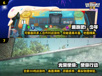 🔥2024四人必玩小游戏排行💥超嗨合集🎮截图4