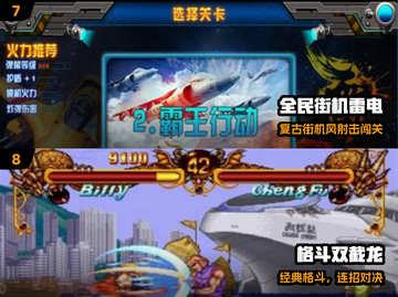🔥1000款街机游戏免费畅玩💥截图4