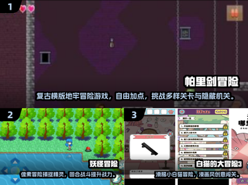 🔥2025单机冒险游戏TOP5榜单💥截图2