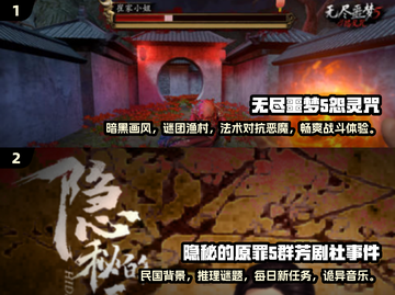 🔥2024最受欢迎解谜手游排行榜✨截图3