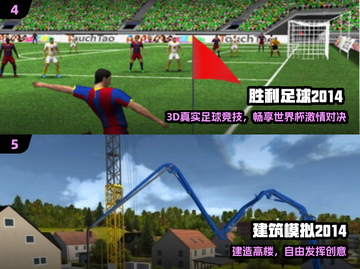 🔥2014年度爆款手游TOP5来袭！🎮截图3