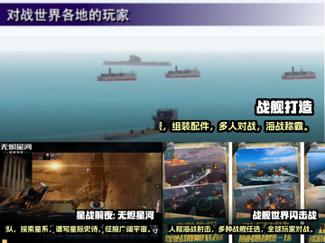 🔥2024必玩战舰打造游戏下载合集🎉截图2