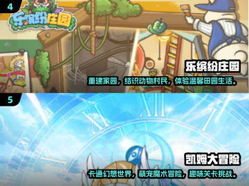 2024年最适合孩子玩的电子游戏合集🎉截图3