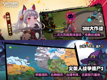 🔥2024必玩！高人气打塔游戏推荐🎮截图3