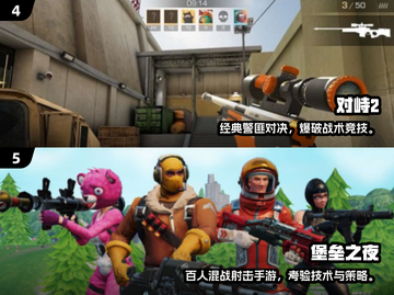 🔥2025枪战手游TOP榜！🔥截图3