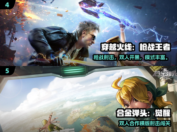 🔥2024双人开黑神作TOP5！🎮截图3