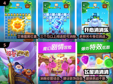 2025超🔥开心手游合集🎉玩了就停不下来！截图3