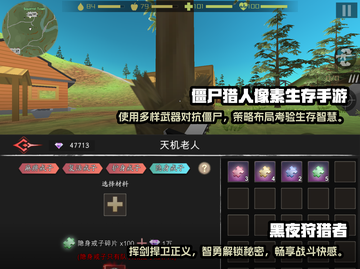 🔥2025最🔥打猎单机游戏合集🎮截图3