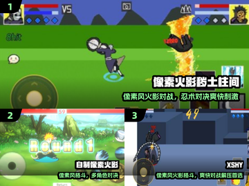 🔥2025最火像素火影游戏推荐💥截图2