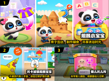 👶爆款手游合集！2025免费照顾小宝宝游戏推荐截图2