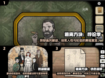 💎锈湖系列2025必玩清单！爆款游戏推荐截图2