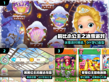 👸2025最火公主游戏免费下！🔥截图2