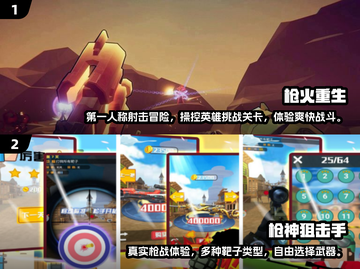 🔥2024必玩！超有趣枪战手游推荐🔫截图3