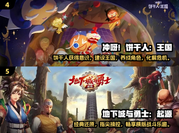🔥2025年超热门手游排行榜，你玩过几个？🎮截图3