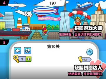 🔥2025最上头拼图App💥大人必备！截图3