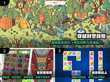🔥2025家庭互动游戏大公开！🎮亲子乐翻天截图2