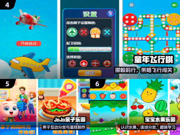 亲子手游TOP榜🔥2024必玩合集截图3