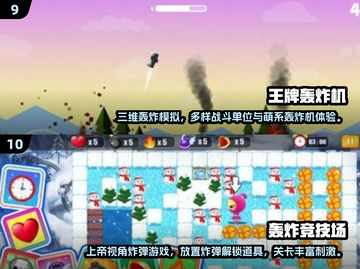 🔥2025爆火轰炸游戏TOP榜💥🎮截图5
